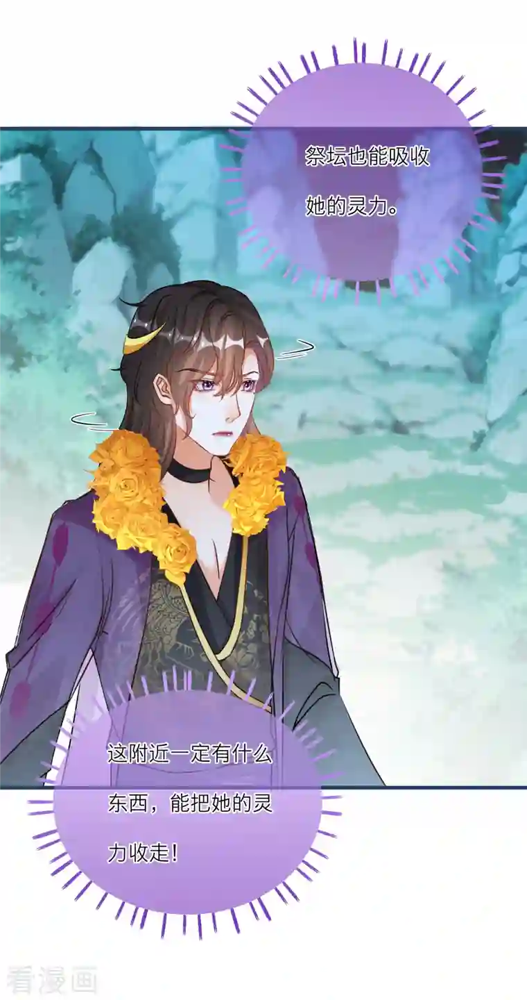 穿越到春秋男校当团宠第133话 神兽还是凶兽