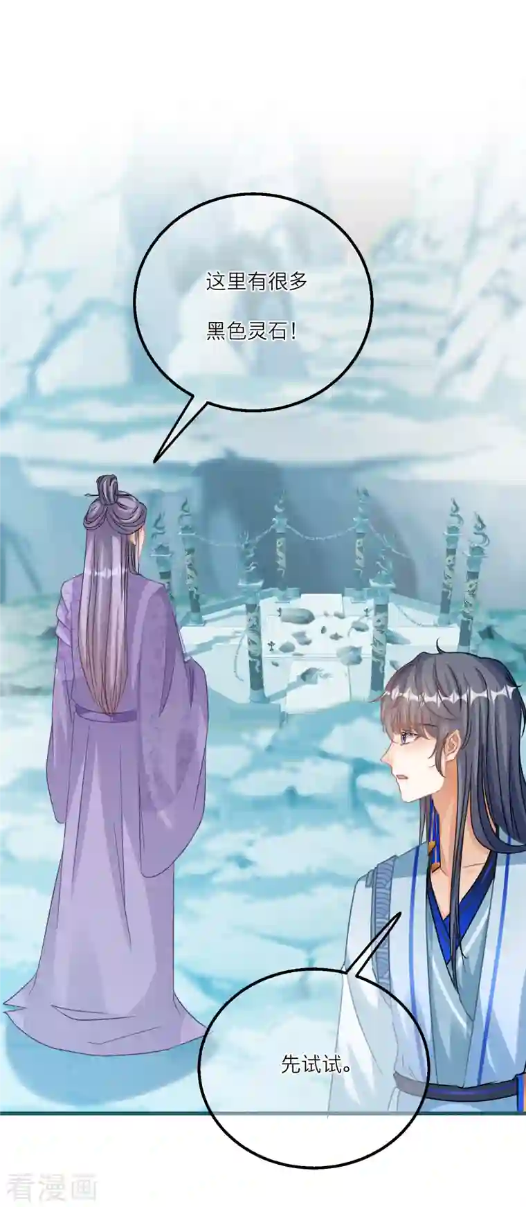 穿越到春秋男校当团宠第133话 神兽还是凶兽