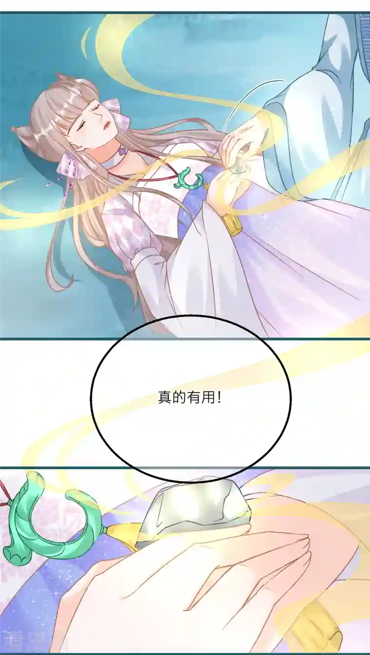 穿越到春秋男校当团宠第133话 神兽还是凶兽