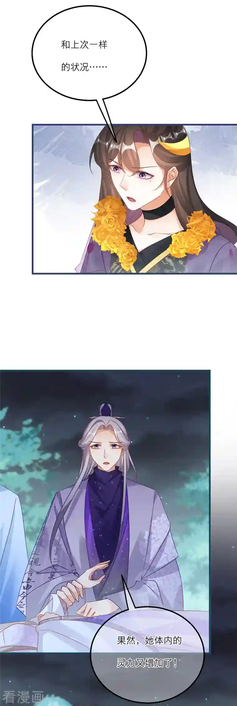 穿越到春秋男校当团宠第133话 神兽还是凶兽