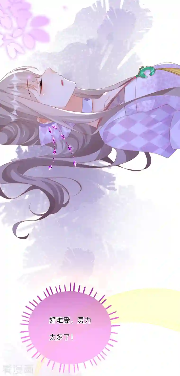 穿越到春秋男校当团宠第133话 神兽还是凶兽