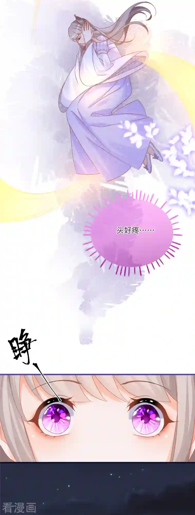 穿越到春秋男校当团宠第133话 神兽还是凶兽