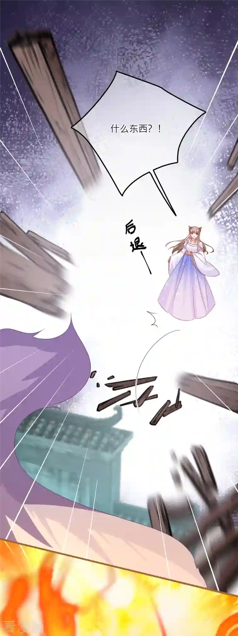 穿越到春秋男校当团宠第133话 神兽还是凶兽