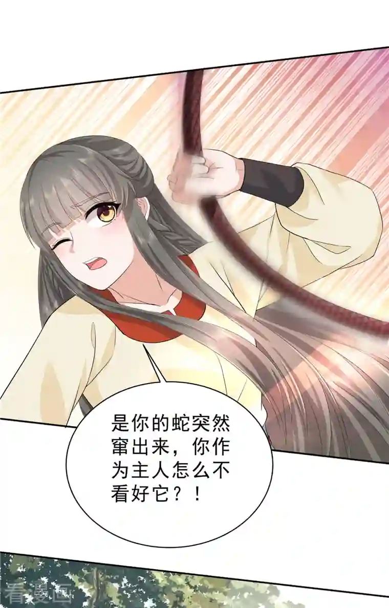 少主好凶我好爱第54话 当事人不知道的官宣