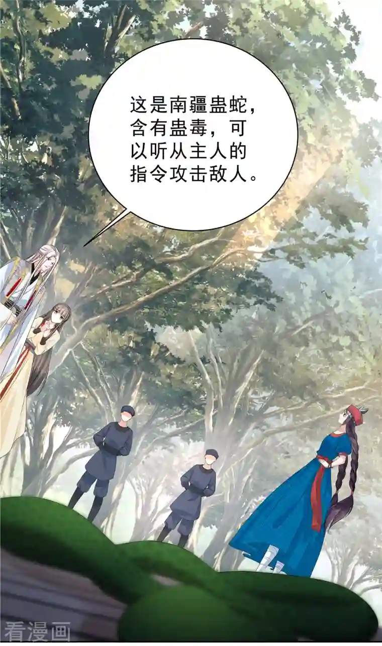 少主好凶我好爱第54话 当事人不知道的官宣