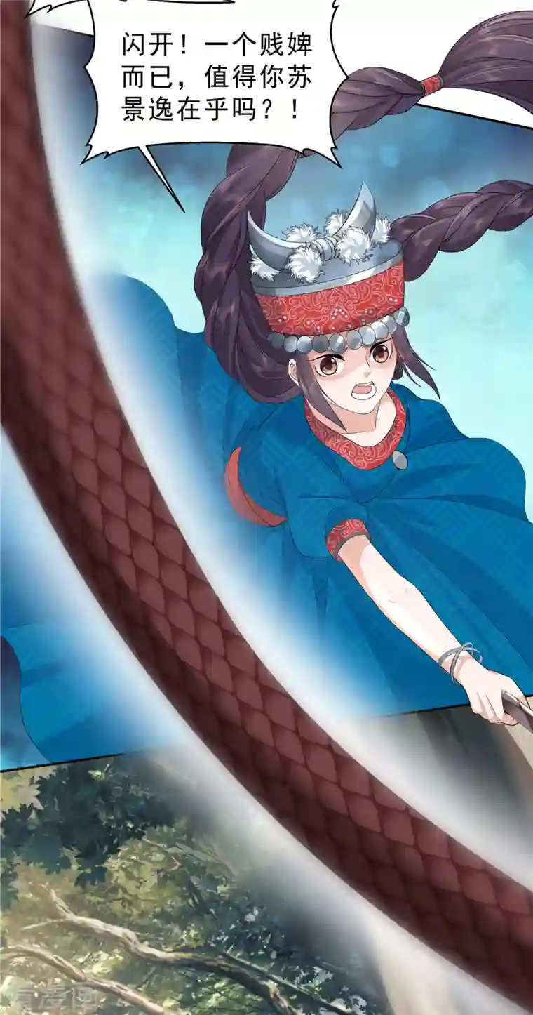 少主好凶我好爱第54话 当事人不知道的官宣