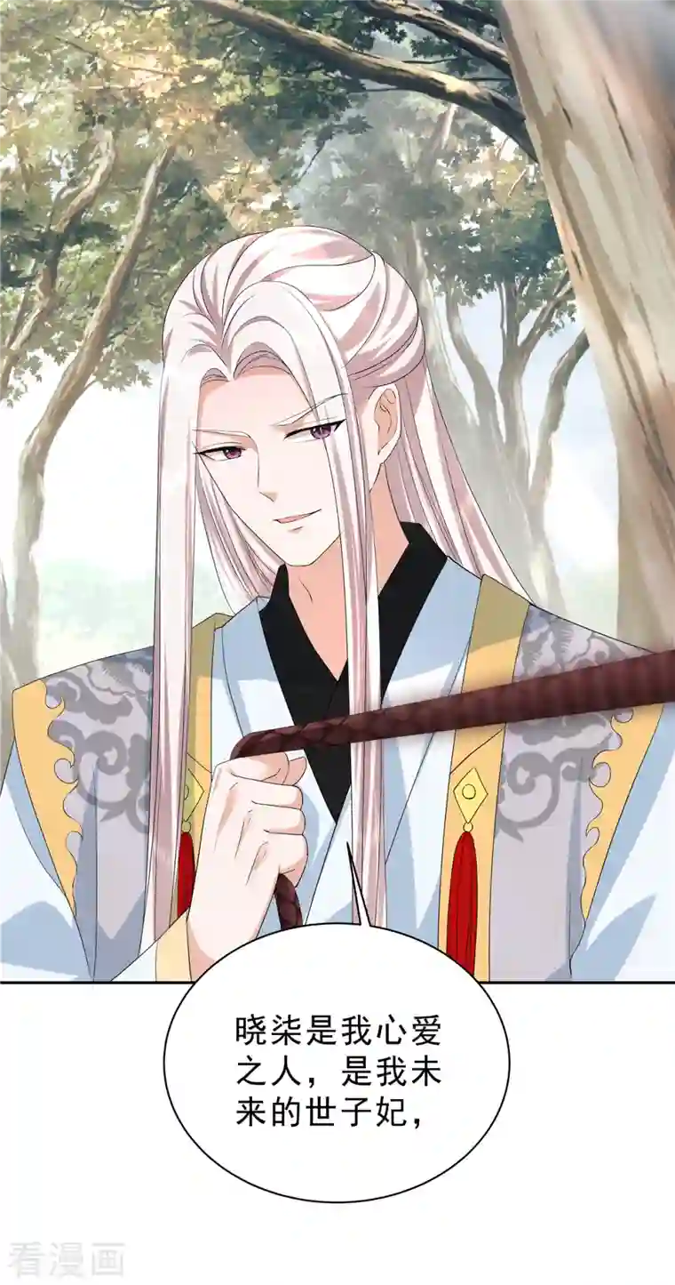 少主好凶我好爱第54话 当事人不知道的官宣