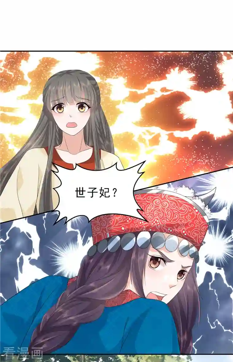 少主好凶我好爱第54话 当事人不知道的官宣