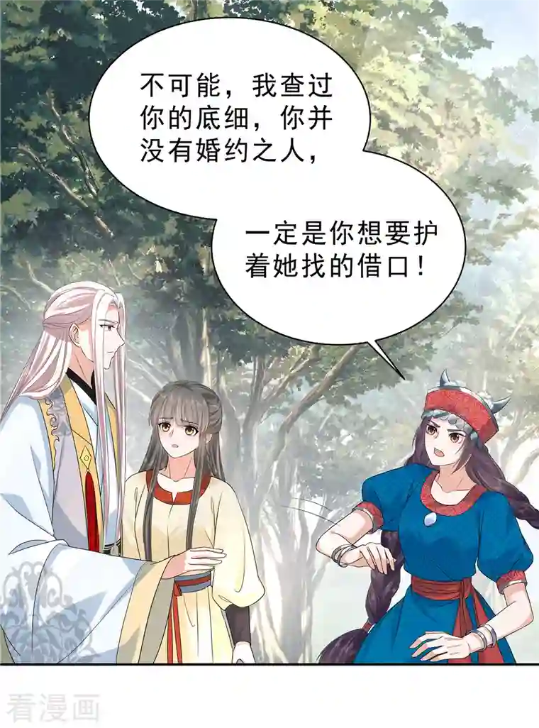 少主好凶我好爱第54话 当事人不知道的官宣