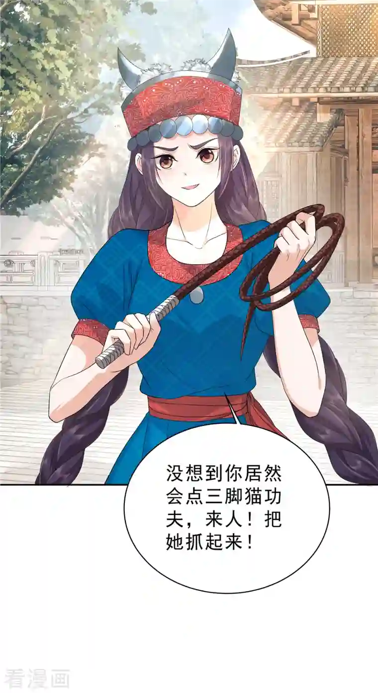 少主好凶我好爱第54话 当事人不知道的官宣