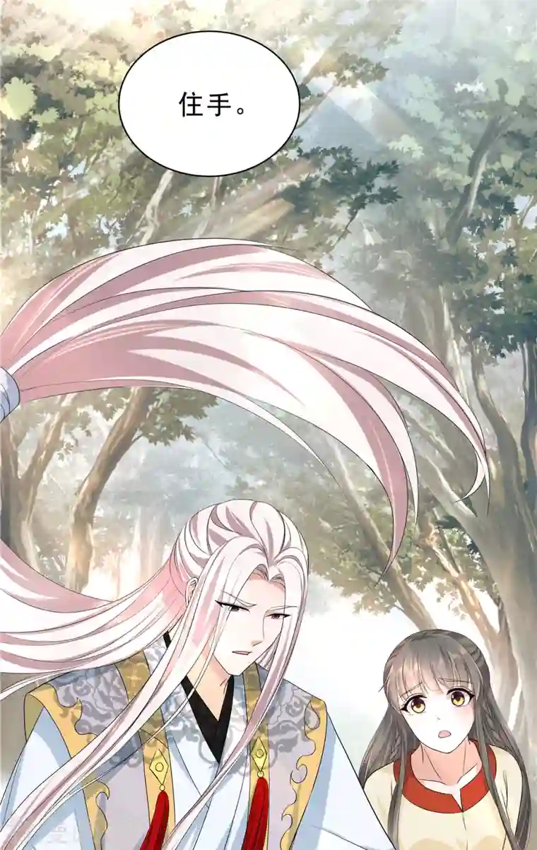 少主好凶我好爱第54话 当事人不知道的官宣