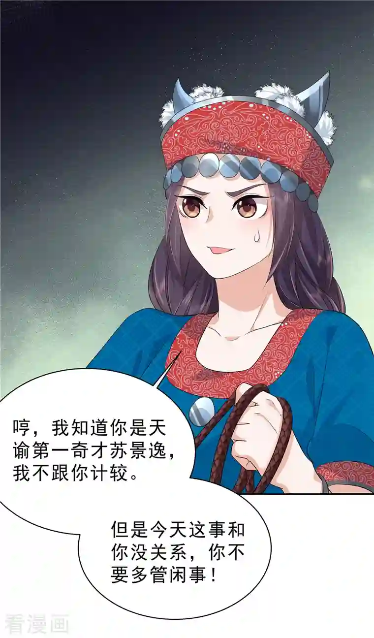 少主好凶我好爱第54话 当事人不知道的官宣