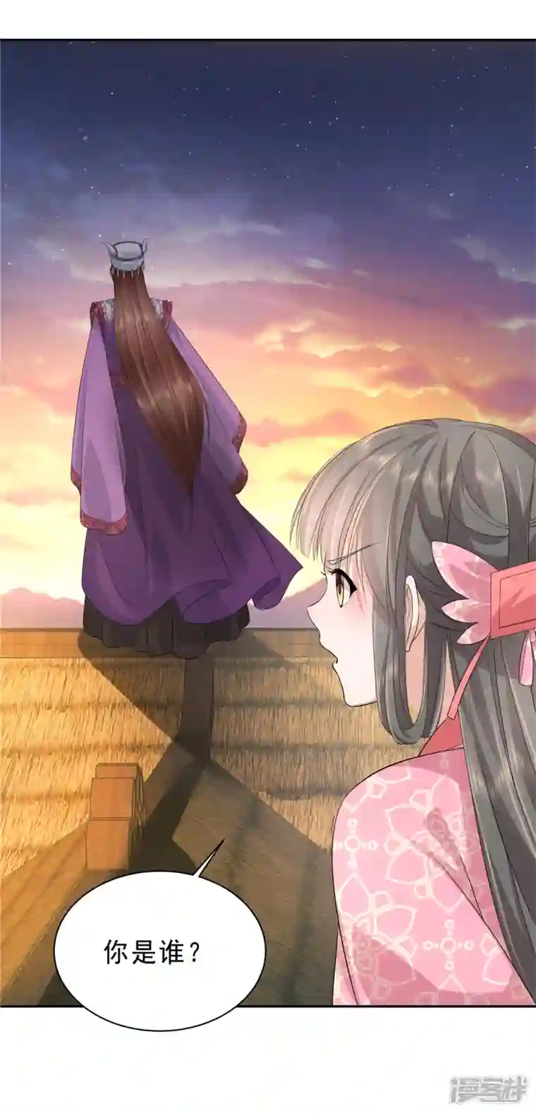 少主好凶我好爱第56话 又不是没看过