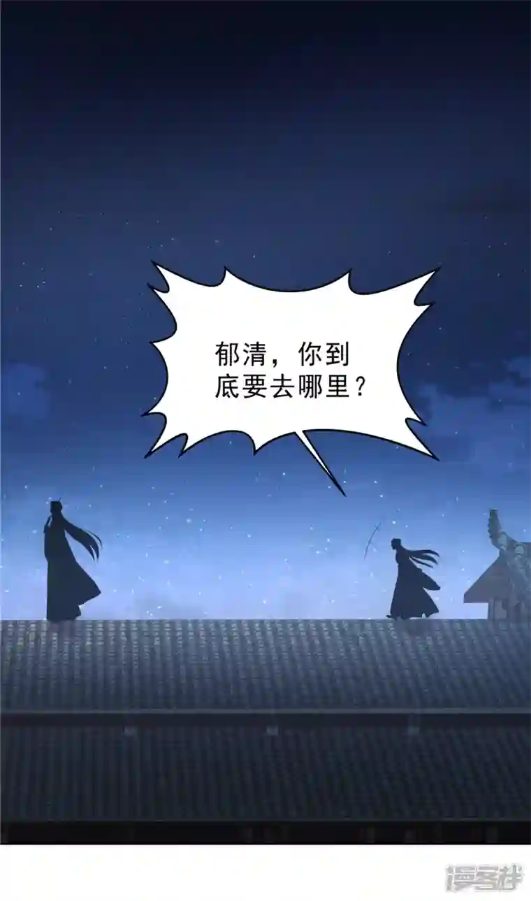 少主好凶我好爱第56话 又不是没看过