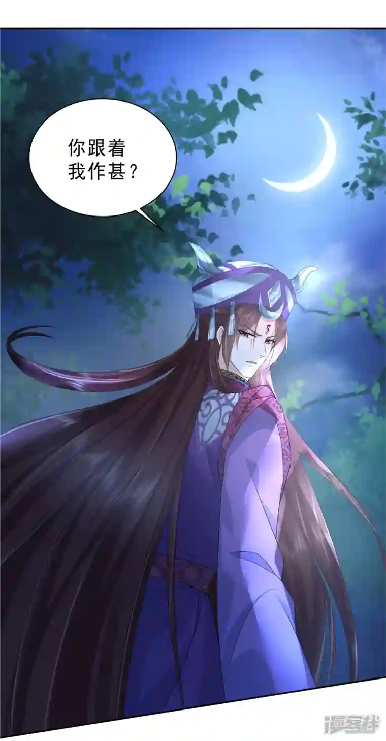 少主好凶我好爱第56话 又不是没看过