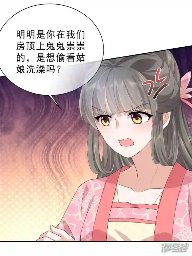 少主好凶我好爱第56话 又不是没看过