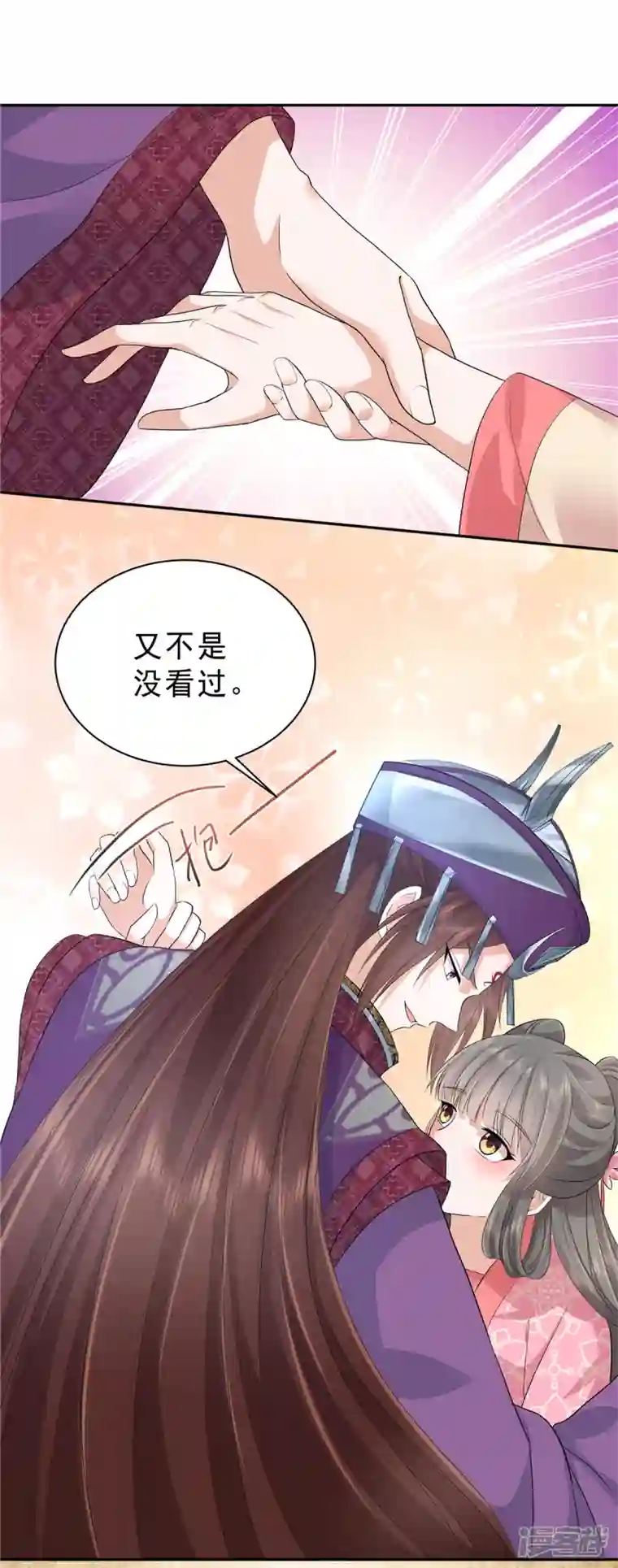 少主好凶我好爱第56话 又不是没看过