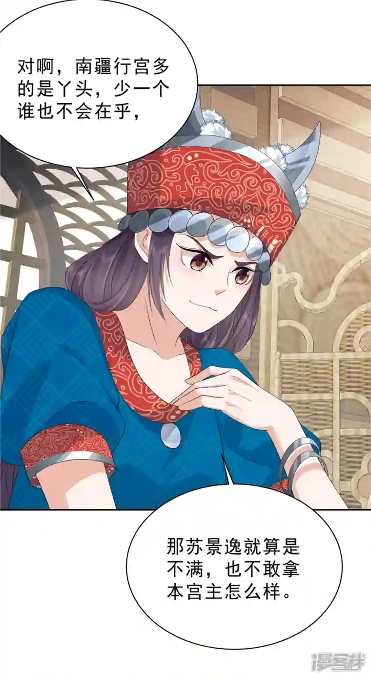 少主好凶我好爱第56话 又不是没看过