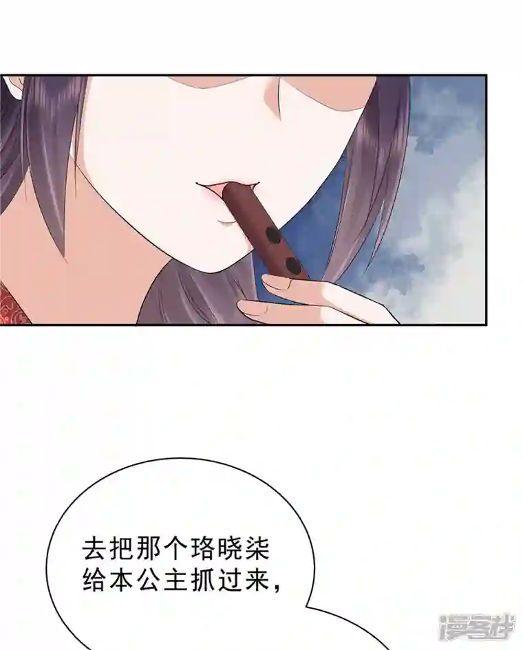 少主好凶我好爱第56话 又不是没看过