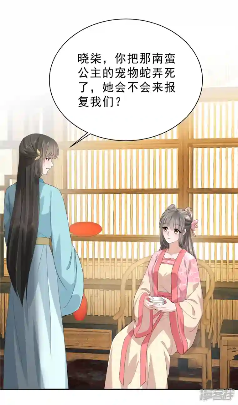 少主好凶我好爱第56话 又不是没看过