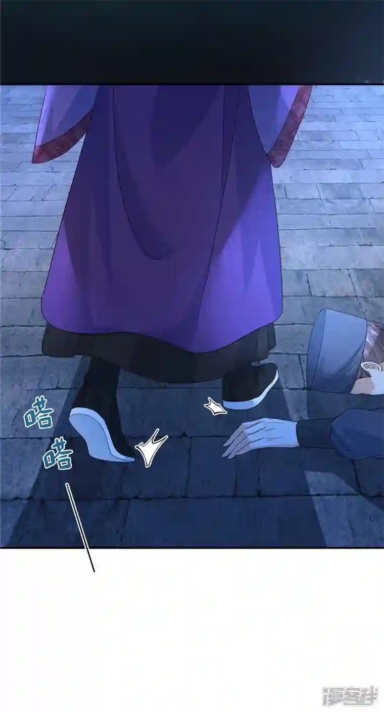 少主好凶我好爱第59话 碰了她不该碰的人