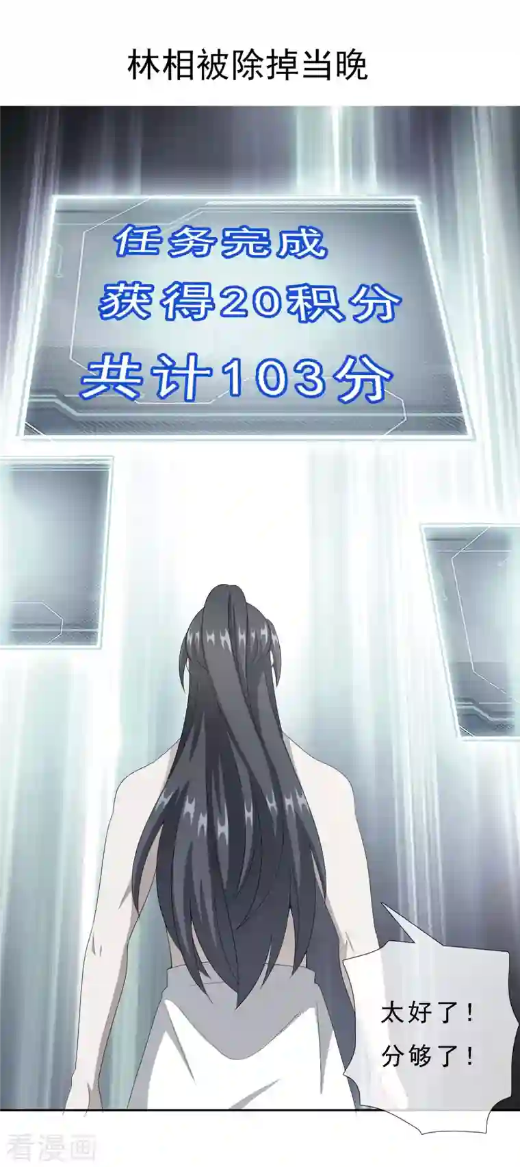 哥才不是大反派第78话 该出手时就出手