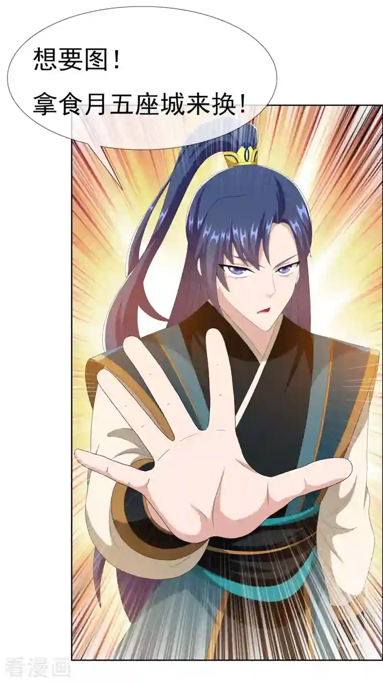 哥才不是大反派第78话 该出手时就出手