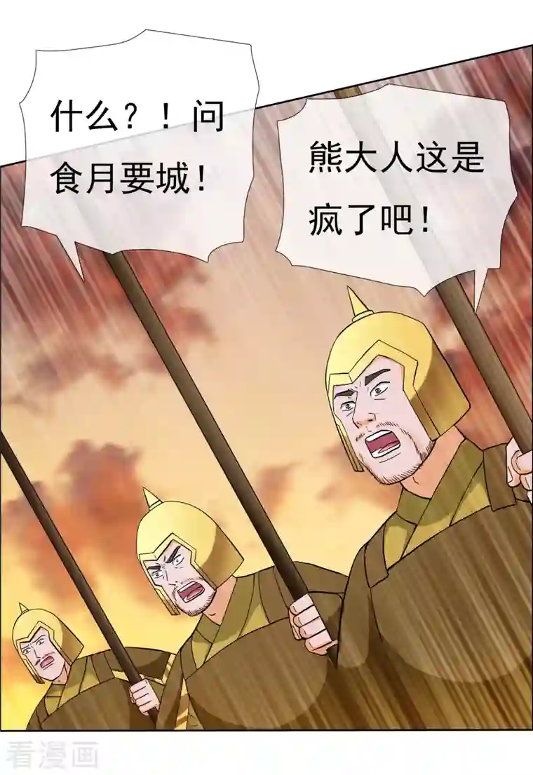 哥才不是大反派第78话 该出手时就出手