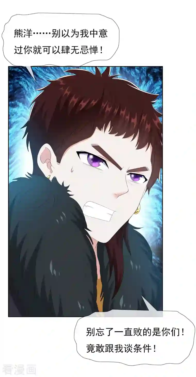 哥才不是大反派第78话 该出手时就出手