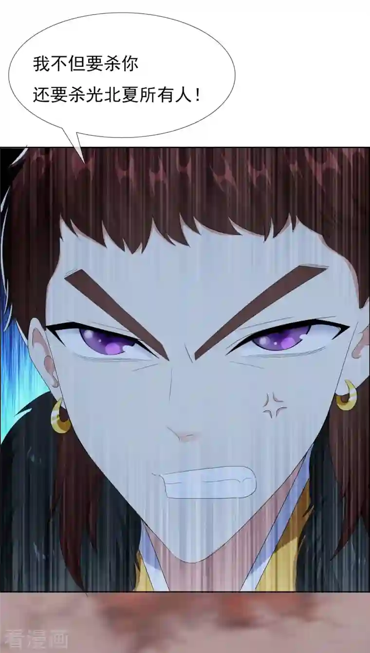 哥才不是大反派第78话 该出手时就出手