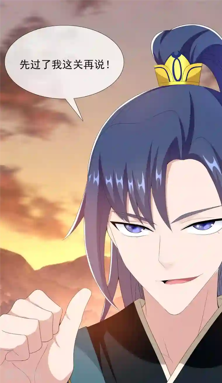 哥才不是大反派第78话 该出手时就出手