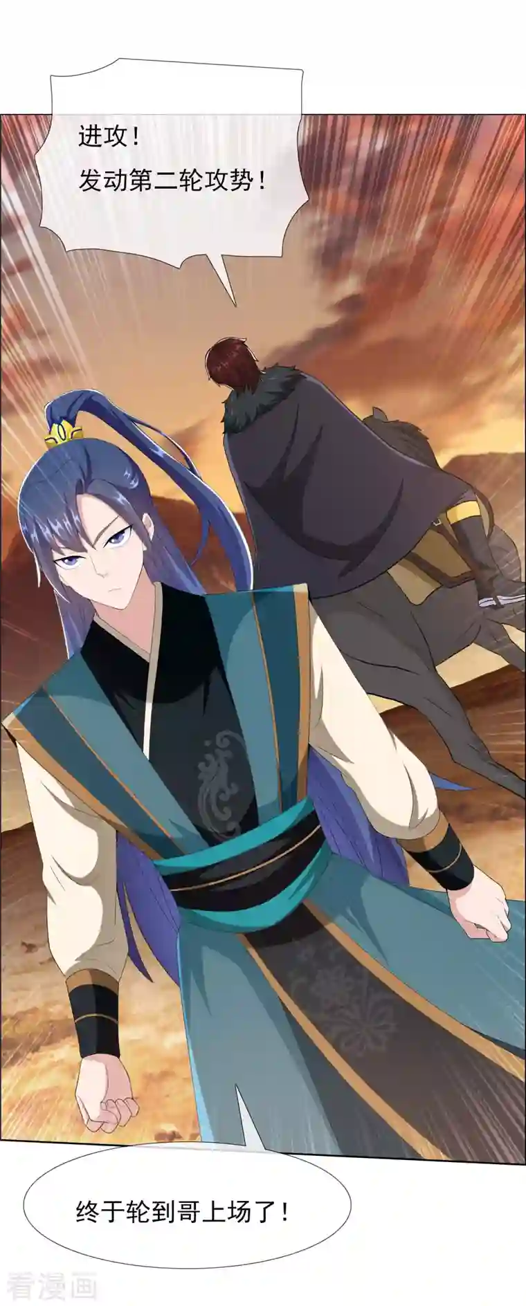 哥才不是大反派第78话 该出手时就出手