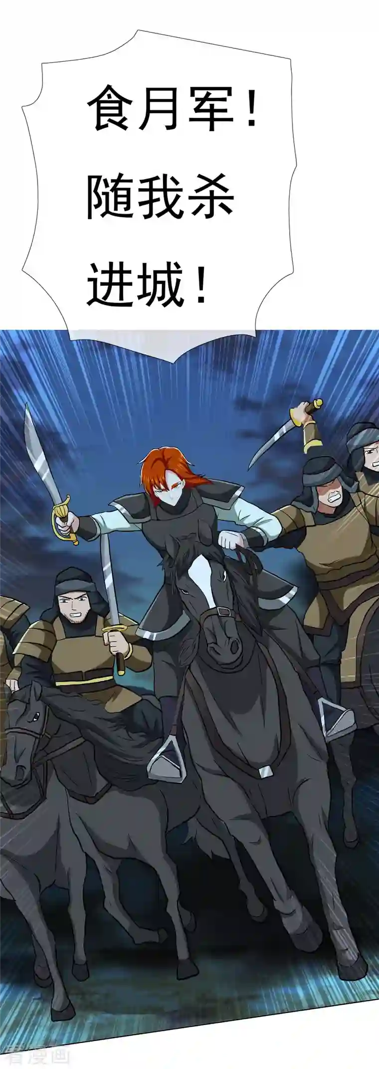 哥才不是大反派第78话 该出手时就出手