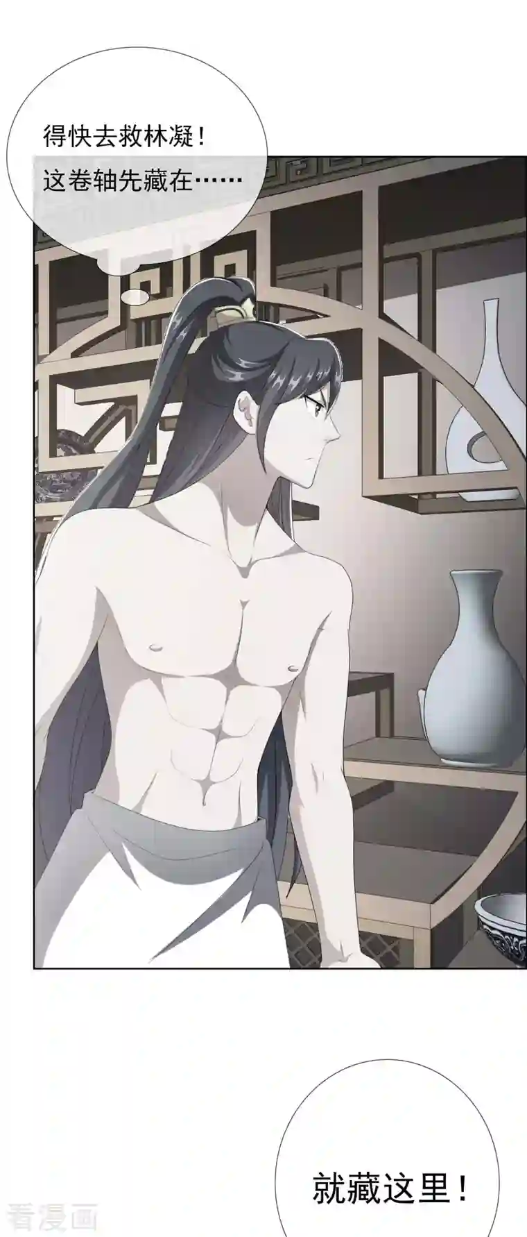 哥才不是大反派第78话 该出手时就出手