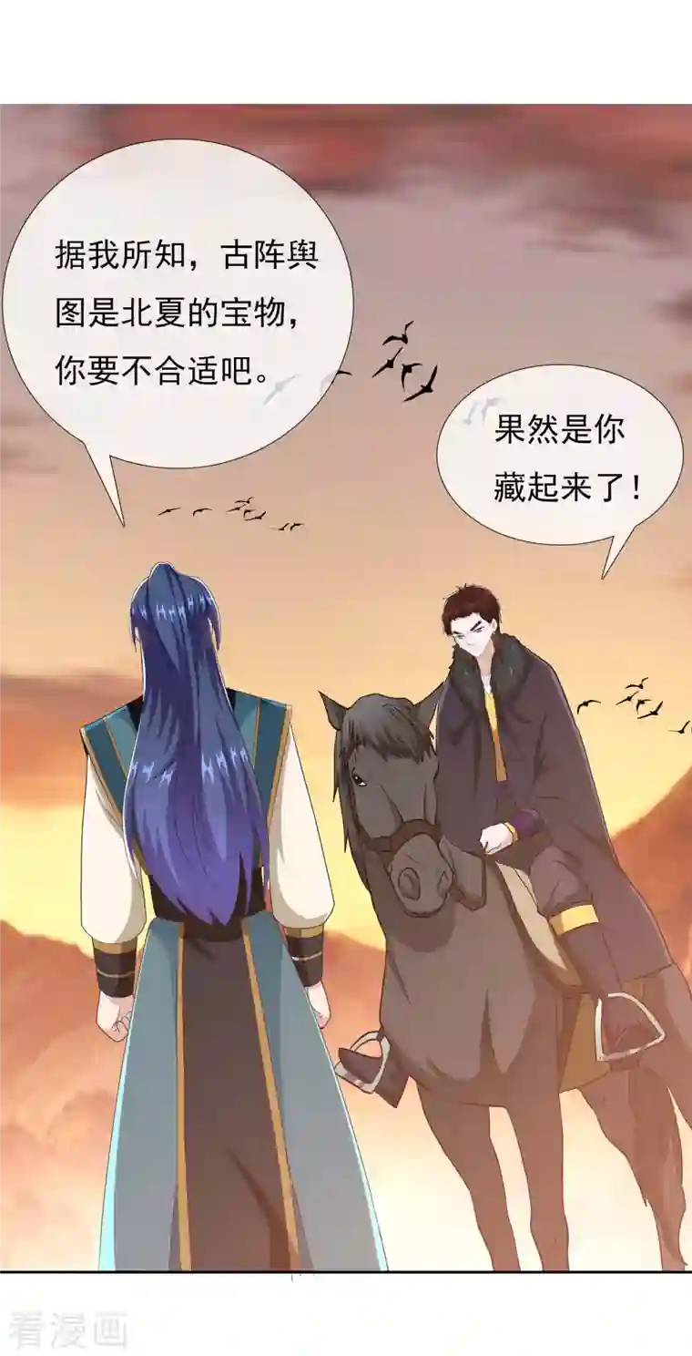 哥才不是大反派第78话 该出手时就出手