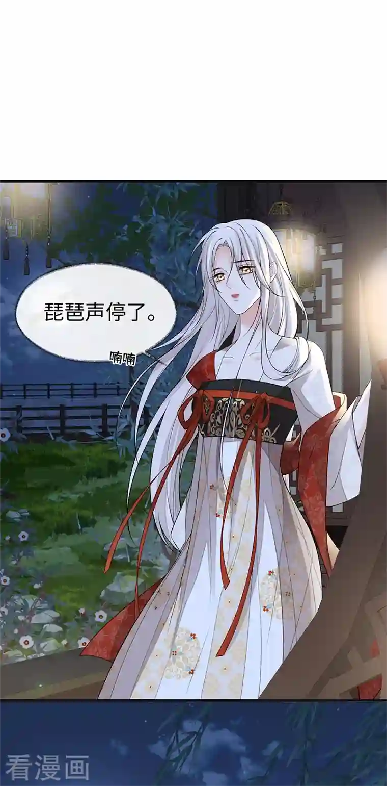 太后裙下臣第116话 不妨一醉