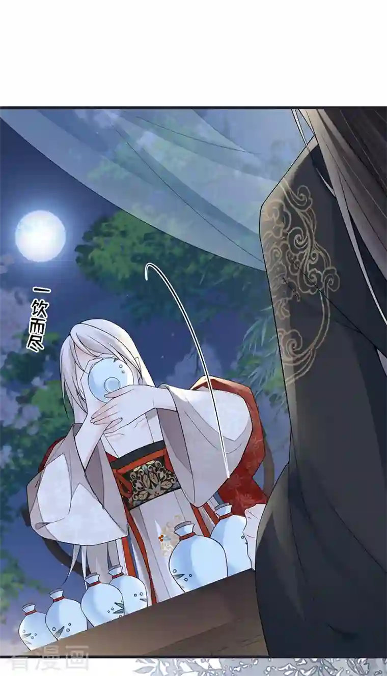 太后裙下臣第116话 不妨一醉