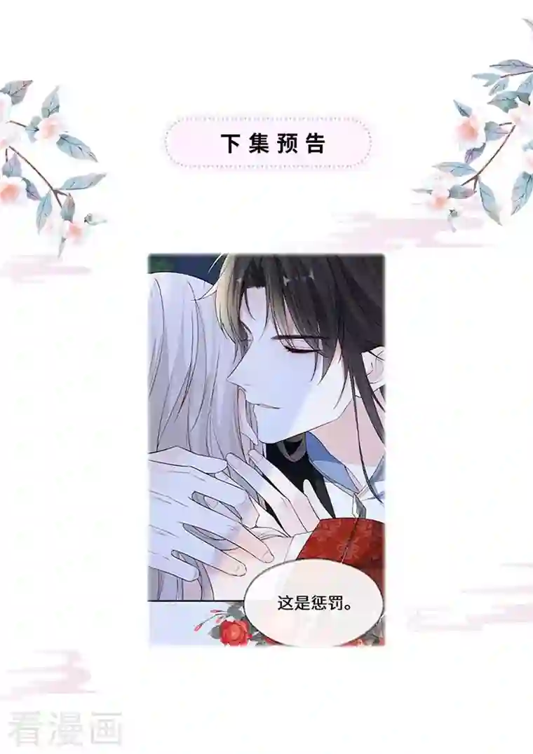 太后裙下臣第116话 不妨一醉