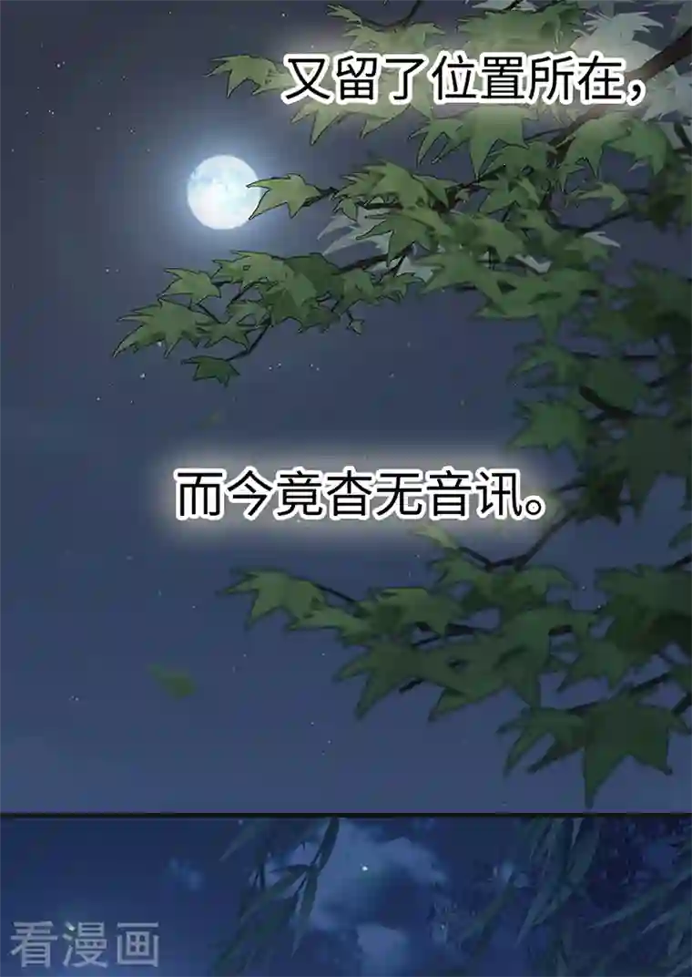 太后裙下臣第116话 不妨一醉