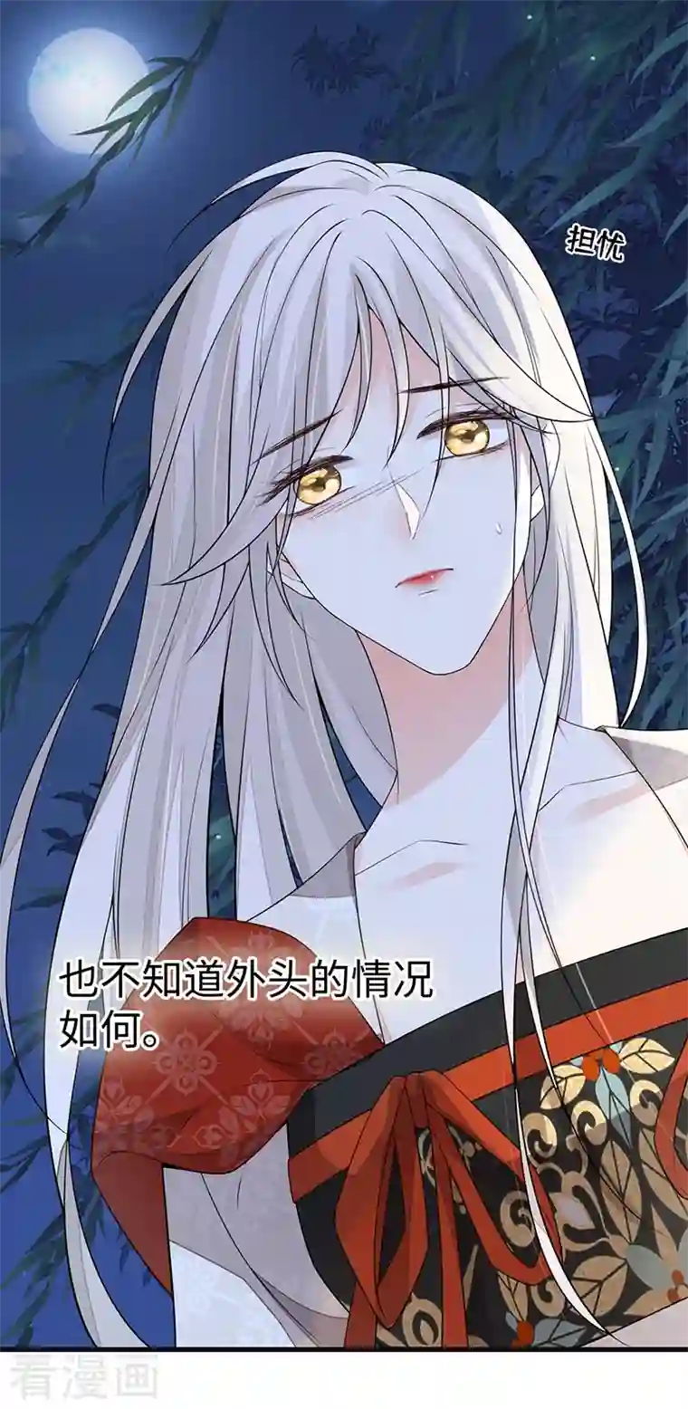 太后裙下臣第116话 不妨一醉