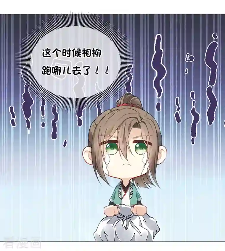 长相思第62话 别离