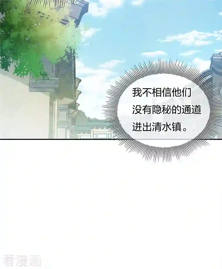 长相思第62话 别离