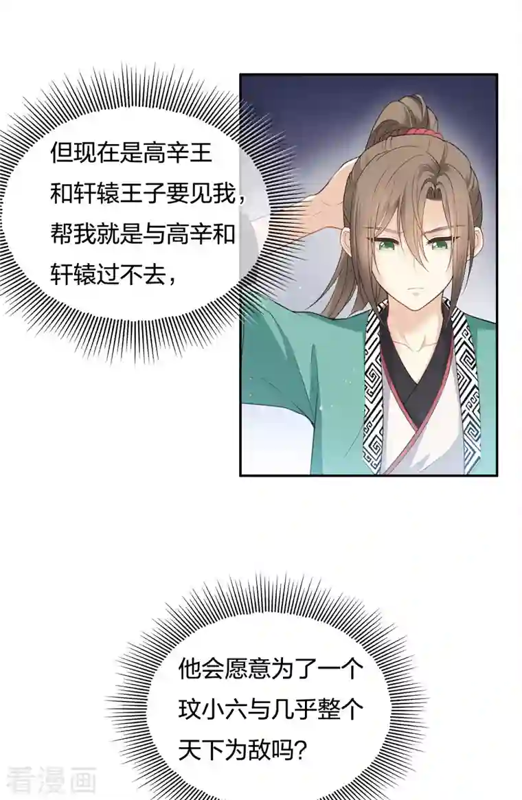 长相思第62话 别离