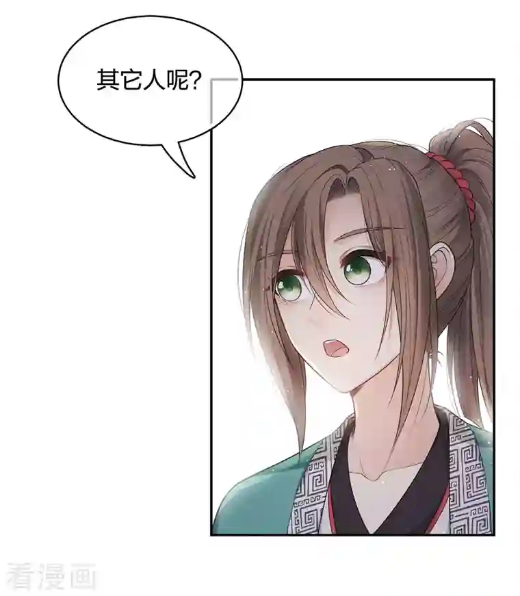 长相思第62话 别离