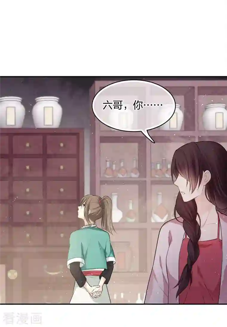 长相思第62话 别离