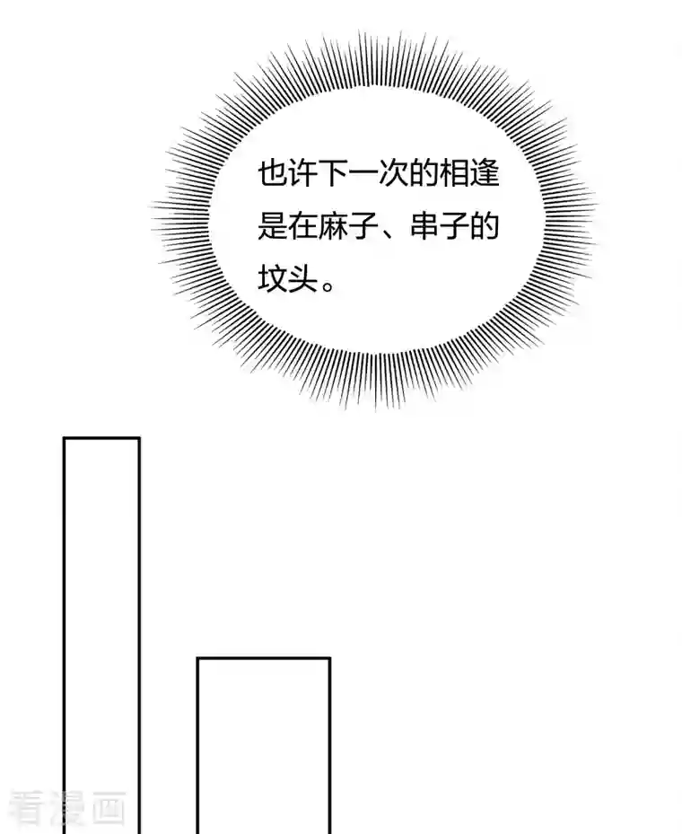 长相思第62话 别离