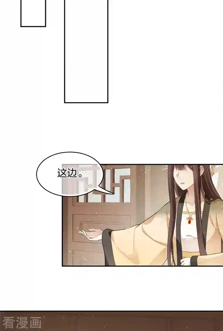 长相思第62话 别离