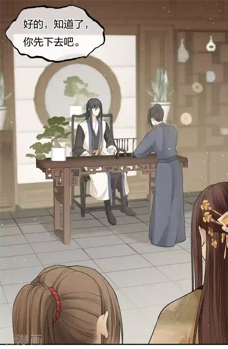 长相思第62话 别离