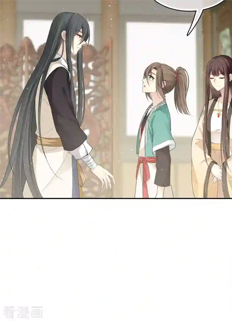 长相思第62话 别离