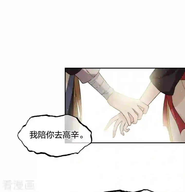 长相思第62话 别离